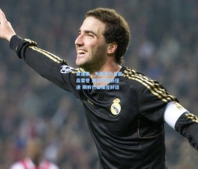 开云体育官网：易建联，为国效力是最高荣誉 展望男篮新征途 期盼巴黎抽签好运