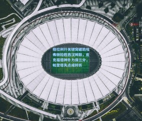 开云体育官网_格拉利什关键突破助埃弗顿险胜西汉姆联，皮克福德神扑力保三分，帕奎塔失点成转折