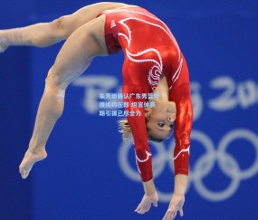 开云官网：朱芳雨确认广东男篮外援续约在即 坦言休赛期引援已尽全力