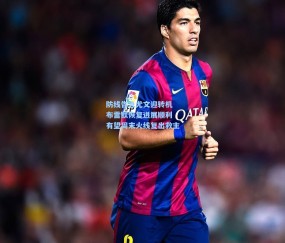 开云官网：防线告急尤文迎转机 布雷默恢复进展顺利 有望周末火线复出救主