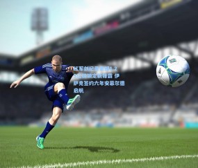 kaiyun：红军创纪录豪掷1.25亿镑锁定新锋霸 伊萨克签约六年安菲尔德启航