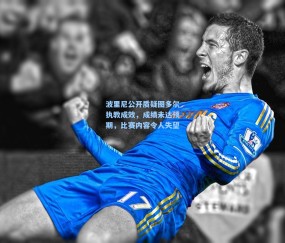 【开云】波里尼公开质疑图多尔执教成效，成绩未达预期，比赛内容令人失望