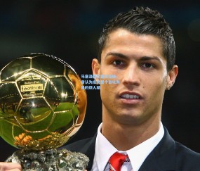 开云-马塞洛回忆昔日交锋，曾认为皮克是个自以为是的烦人精