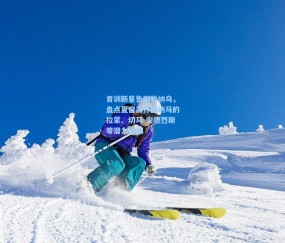 kaiyun_青训新星告别伯纳乌，盘点夏窗离开皇纳马的拉蒙、切马-安德烈斯等潜力球员