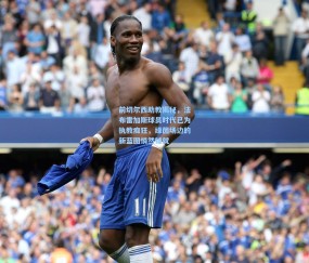 开云体育官网|前切尔西助教揭秘，法布雷加斯球员时代已为执教痴狂，绿茵场边的新蓝图悄然铺就