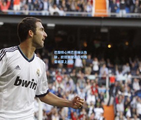 开云官网：巴黎核心姆巴佩确认伤缺，欧冠关键战役对阵曼城蒙上阴影