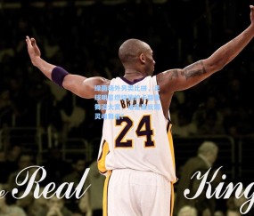 开云体育官网：绿茵场外另类比拼，足球明星燃烧我的卡路里舞姿大赏，谁是最妩媚灵魂舞者？