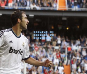 kaiyun_罗马诺独家披露，阿坎吉婉拒米兰邀约，欧冠舞台成关键抉择因素